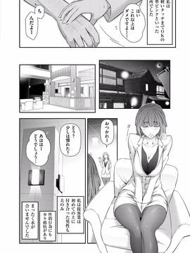 [大見武士] 淑女のひめごと～オンナたちの都市伝説～_070