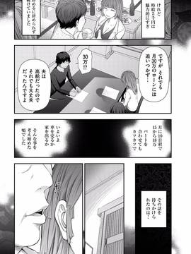 [大見武士] 淑女のひめごと～オンナたちの都市伝説～_071