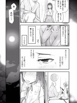 [大見武士] 淑女のひめごと～オンナたちの都市伝説～_073