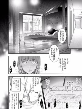 [大見武士] 淑女のひめごと～オンナたちの都市伝説～_074