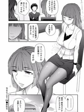 [大見武士] 淑女のひめごと～オンナたちの都市伝説～_084