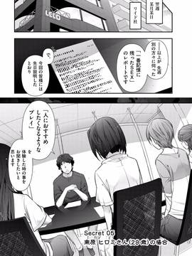 [大見武士] 淑女のひめごと～オンナたちの都市伝説～_085