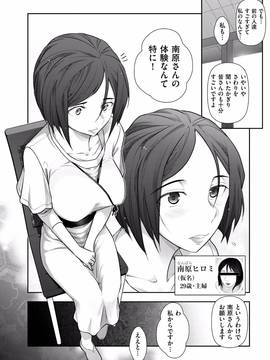 [大見武士] 淑女のひめごと～オンナたちの都市伝説～_086