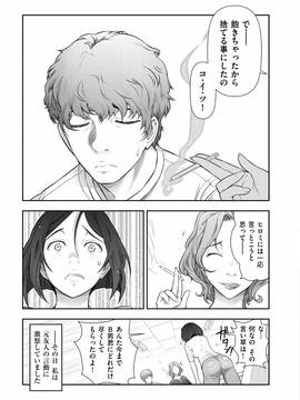 [大見武士] 淑女のひめごと～オンナたちの都市伝説～_087