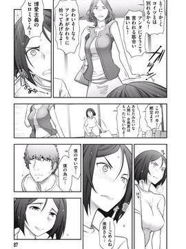 [大見武士] 淑女のひめごと～オンナたちの都市伝説～_089