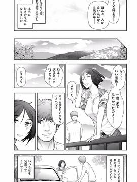 [大見武士] 淑女のひめごと～オンナたちの都市伝説～_090