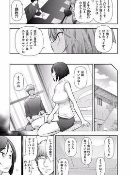 [大見武士] 淑女のひめごと～オンナたちの都市伝説～_091