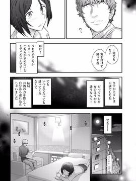 [大見武士] 淑女のひめごと～オンナたちの都市伝説～_093