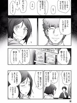 [大見武士] 淑女のひめごと～オンナたちの都市伝説～_094