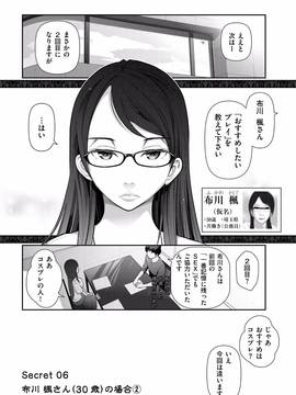 [大見武士] 淑女のひめごと～オンナたちの都市伝説～_105
