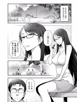 [大見武士] 淑女のひめごと～オンナたちの都市伝説～_106