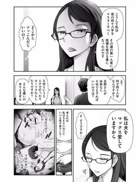 [大見武士] 淑女のひめごと～オンナたちの都市伝説～_110