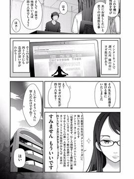 [大見武士] 淑女のひめごと～オンナたちの都市伝説～_111