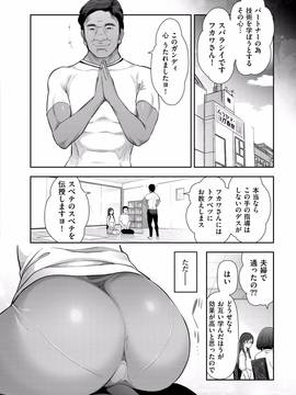 [大見武士] 淑女のひめごと～オンナたちの都市伝説～_112