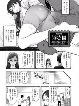 [大見武士] 淑女のひめごと～オンナたちの都市伝説～_115