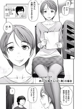 [大見武士] 淑女のひめごと～オンナたちの都市伝説～_125