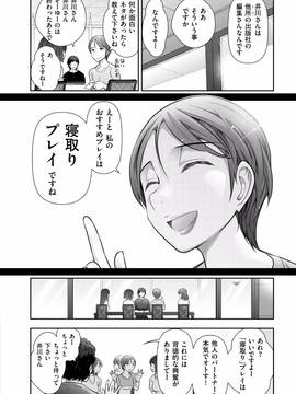 [大見武士] 淑女のひめごと～オンナたちの都市伝説～_126
