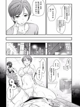[大見武士] 淑女のひめごと～オンナたちの都市伝説～_127