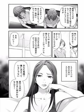 [大見武士] 淑女のひめごと～オンナたちの都市伝説～_130