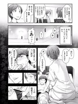 [大見武士] 淑女のひめごと～オンナたちの都市伝説～_136