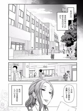 [大見武士] 淑女のひめごと～オンナたちの都市伝説～_146