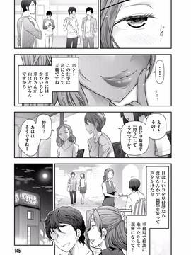[大見武士] 淑女のひめごと～オンナたちの都市伝説～_147