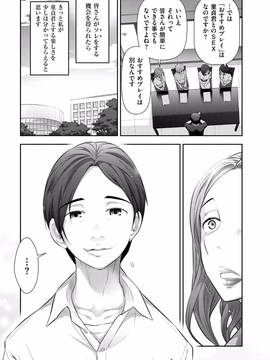 [大見武士] 淑女のひめごと～オンナたちの都市伝説～_151