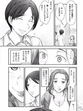 [大見武士] 淑女のひめごと～オンナたちの都市伝説～_152