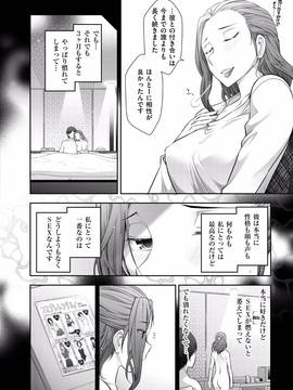 [大見武士] 淑女のひめごと～オンナたちの都市伝説～_154