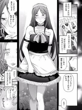 [大見武士] 淑女のひめごと～オンナたちの都市伝説～_155