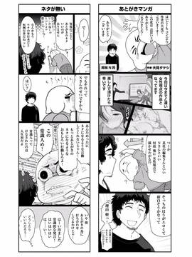 [大見武士] 淑女のひめごと～オンナたちの都市伝説～_165