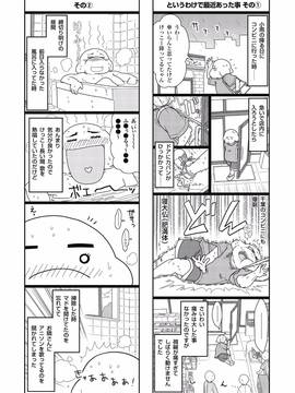 [大見武士] 淑女のひめごと～オンナたちの都市伝説～_166