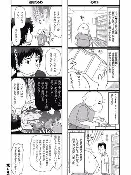 [大見武士] 淑女のひめごと～オンナたちの都市伝説～_167