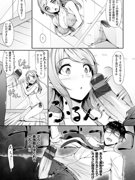 [中乃空] 恋ささやいて..._056