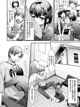 [中乃空] 恋ささやいて..._181