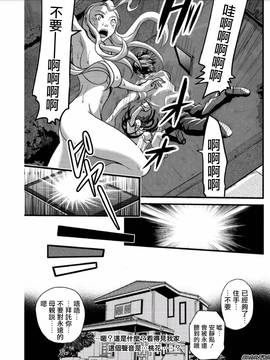[あまね紫狼] メスのみぞ知る世界 ch.6[伊織漢化組]_066