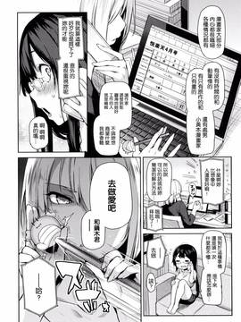 [風與ahei與死神與HT大叔汉化组][みちきんぐ] 主従えくすたしー_052