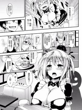 [風與ahei與死神與HT大叔汉化组][みちきんぐ] 主従えくすたしー_194