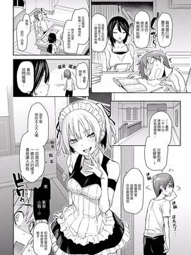 [風與ahei與死神與HT大叔汉化组][みちきんぐ] 主従えくすたしー_246