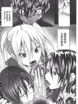 [溝口ぜらちん] ガクセイ～娼学性奴～_063