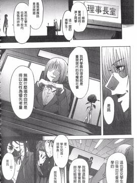 [溝口ぜらちん] ガクセイ～娼学性奴～_071