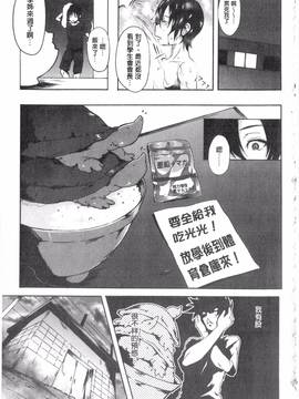 [溝口ぜらちん] ガクセイ～娼学性奴～_072