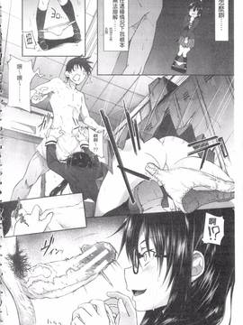 [溝口ぜらちん] ガクセイ～娼学性奴～_101