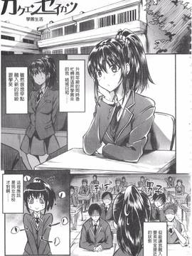 [溝口ぜらちん] ガクセイ～娼学性奴～_142