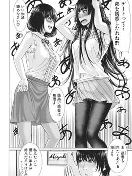 淫ら姉と熟肉妻_012