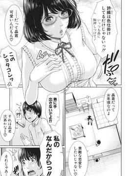 淫ら姉と熟肉妻_013