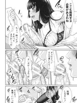淫ら姉と熟肉妻_022