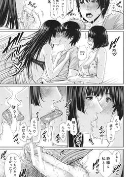 淫ら姉と熟肉妻_027