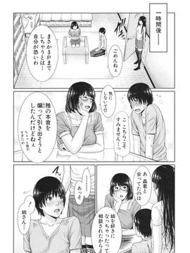 淫ら姉と熟肉妻_040