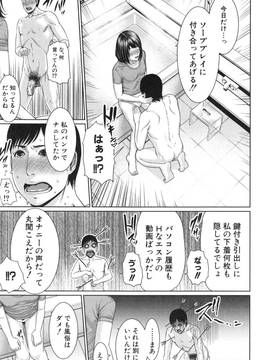 淫ら姉と熟肉妻_077